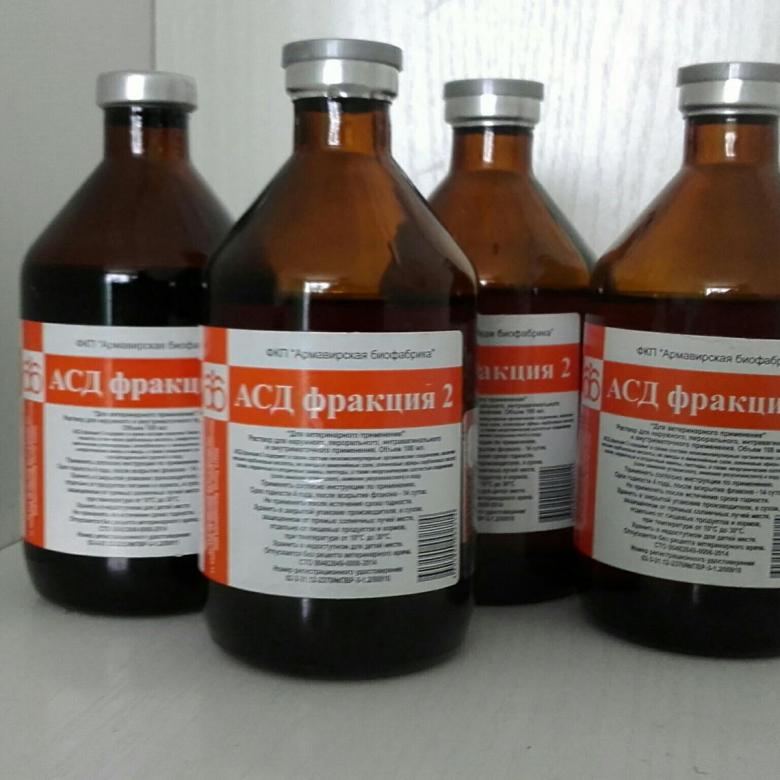 асд-фракция 2 купить в спб